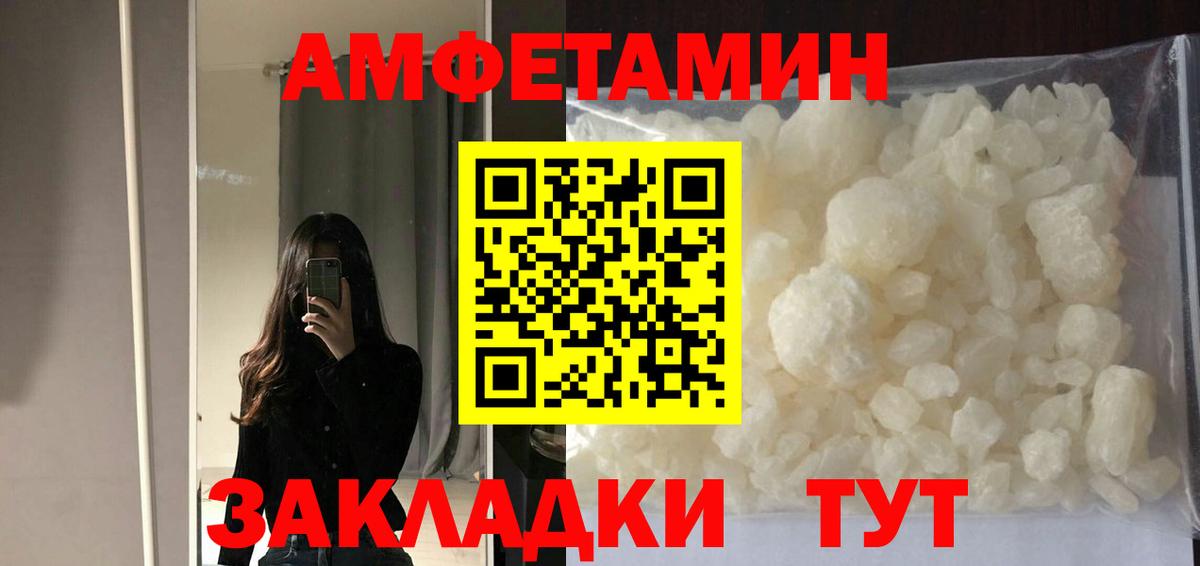 Amphetamine 98%  Amphetamine  Шелехов  Вход с VPN  Амфетамин 