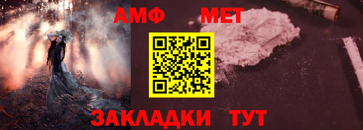 Amphetamine VHQ Шелехов