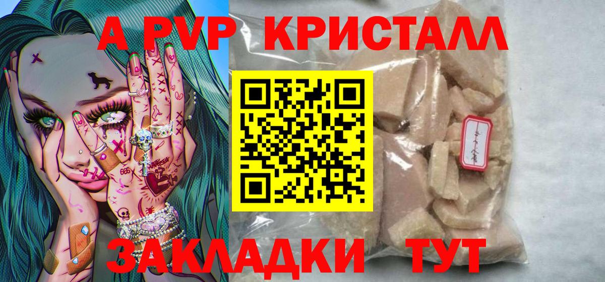 A PVP мука Шелехов