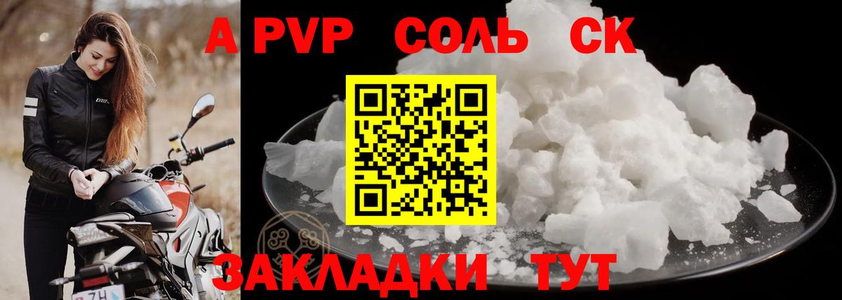 APVP кристаллы  A-PVP  Вход с VPN  Шелехов  наркотики  Alfa_PVP мука 