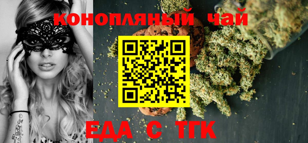 Canna-Cookies конопля  Вход с VPN  Шелехов 