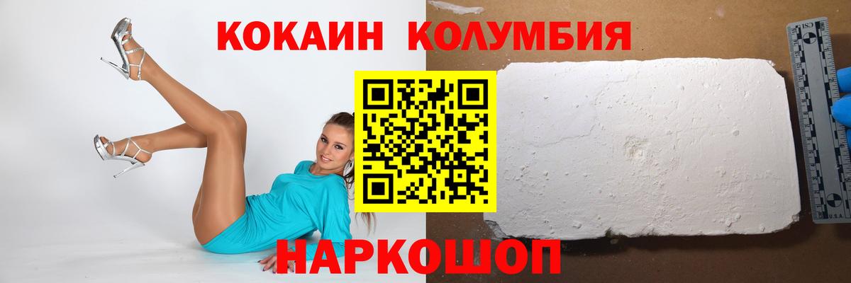 COCAIN FishScale Шелехов