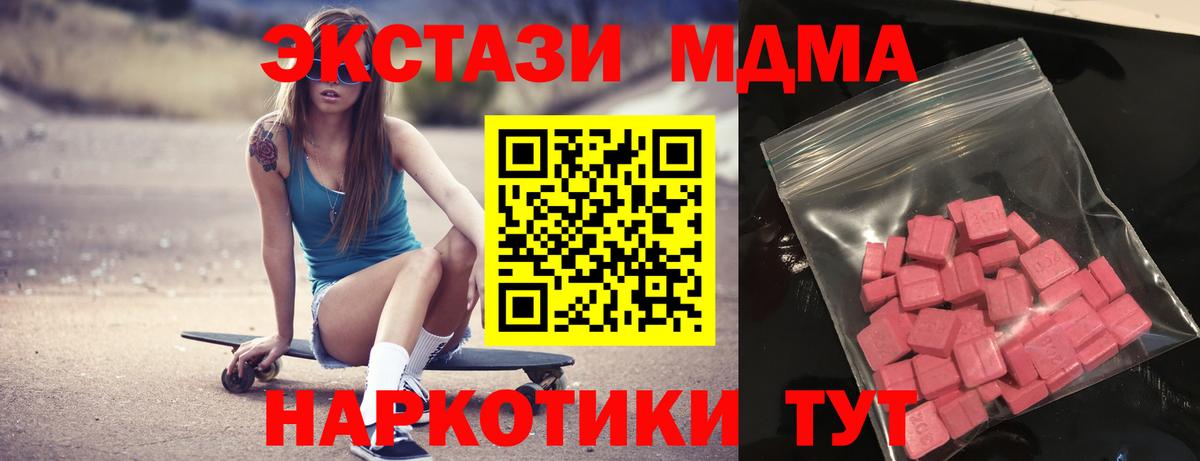 где найти   Ecstasy XTC  Вход с VPN  нарко площадка как зайти  Ecstasy Дубай  ОМГ ОМГ как войти  Ecstasy  Шелехов 