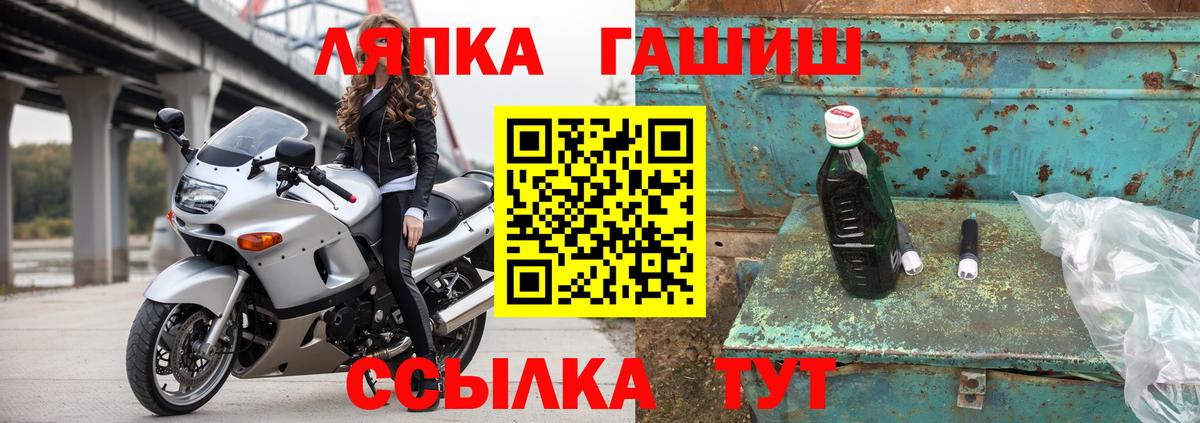 Шелехов  Гашиш Ice-O-Lator  Вход с VPN 