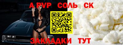 а пвп мука Новодвинск