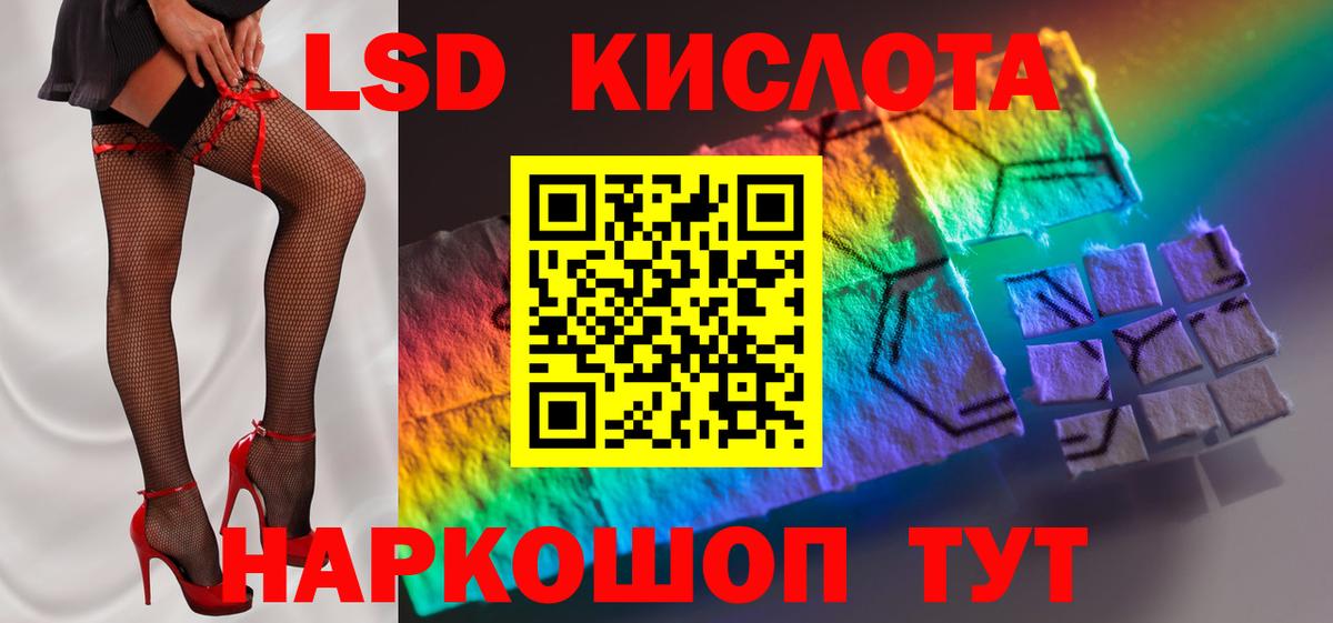 LSD-25 экстази ecstasy Шелехов