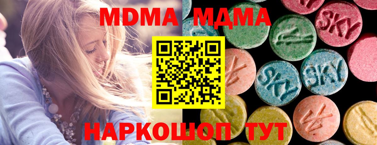 MDMA Molly Шелехов