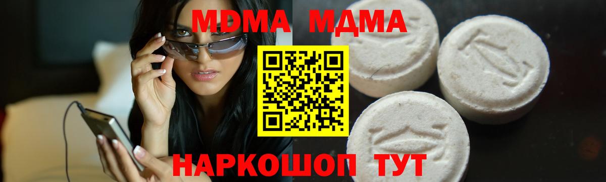 Шелехов  MDMA VHQ  MDMA VHQ  Вход с VPN 