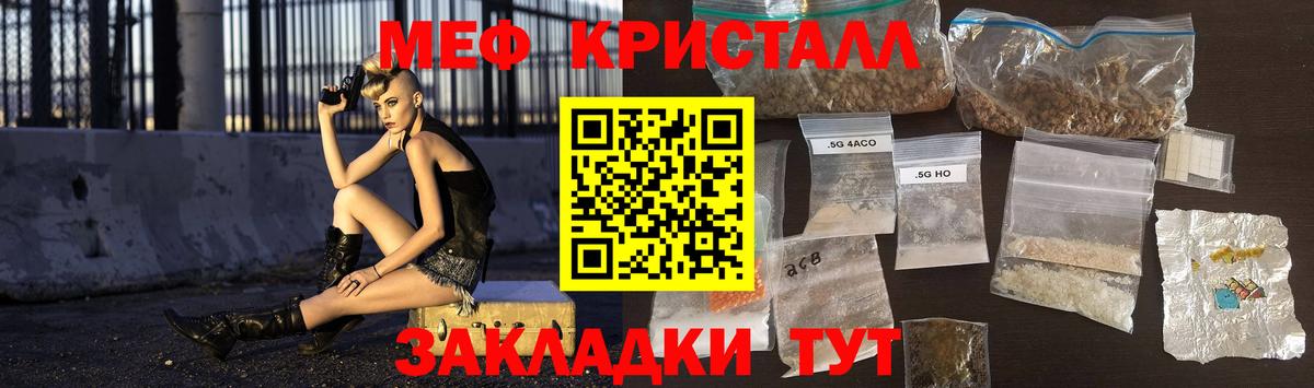 ГАШ  Марихуана  Мефедрон кристаллы  Кокаин  Шелехов  Вход с VPN 