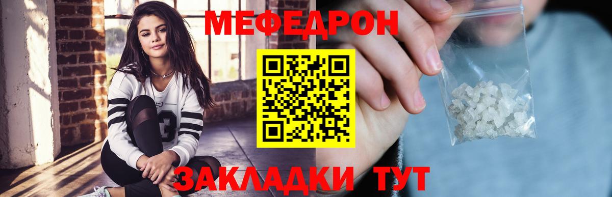 Мефедрон VHQ  Меф  МЕФ кристаллы  Шелехов  Вход с VPN 