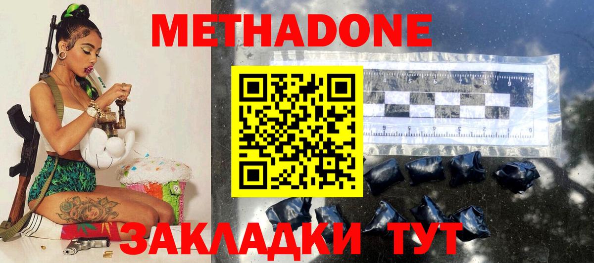 МЕТАДОН мёд  Вход с VPN  blacksprut   Шелехов  Метадон мёд 