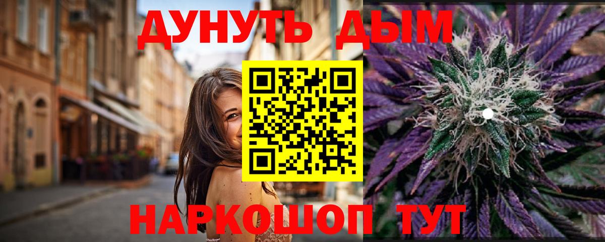 Канабис Ganja Шелехов